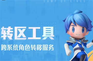 澳门历史记录查询-2025新澳内部免费爆料转区教程